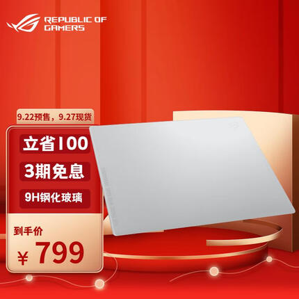 ROG 月石 ACE L钢化玻璃电竞鼠标垫 涂层处理 9H钢化玻璃 大桌垫 游戏鼠标垫 超防滑橡胶底部 白色