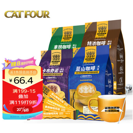 catfour和雀巢哪个好喝？catfour蓝山咖啡怎么样？