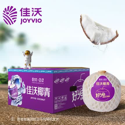 佳沃（joyvio）泰国进口椰青香水椰子 4个装大果900g+ 含开椰器和吸管