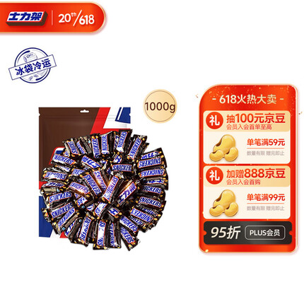 士力架花生夹心巧克力1000g量贩装 休闲零食糖果下午茶送礼物分享