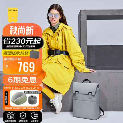 地平线8号（LEVEL8）双肩包男电脑包女15.6英寸无界商务通勤旅行学生笔记本书背包礼物