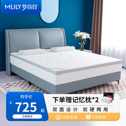 梦百合（MLILY）零压记忆棉床垫子软垫家用榻榻米租房宿舍折叠双面两用可定制薄垫 舒梦经典款6cm 180*200cm双人床
