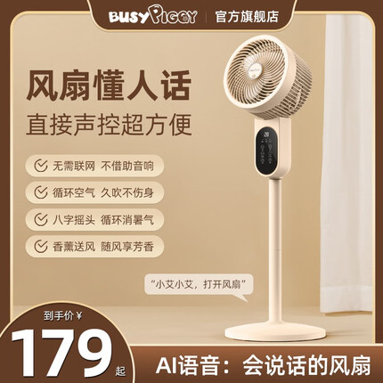 比赛小猪品牌怎么样？比赛小猪电风扇质量好吗？