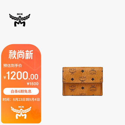 mcm钱包多少钱一个？mcm钱包好看吗值得买吗？