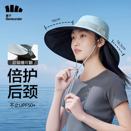 蕉下渔夫帽女防晒帽遮阳帽女太阳帽男帽子防紫外线大帽檐倍护 雾语蓝