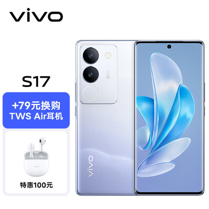 vivo S17 8GB+256GB 相遇紫 TWS Air 耳机套装 前置5000万广角柔光 后置智慧柔光环 1.5K超视网膜屏 5G