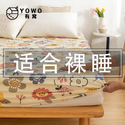 有窝 纯棉床笠150*200cm全棉新疆棉 床罩单件全包裹床单床垫套1.5米床