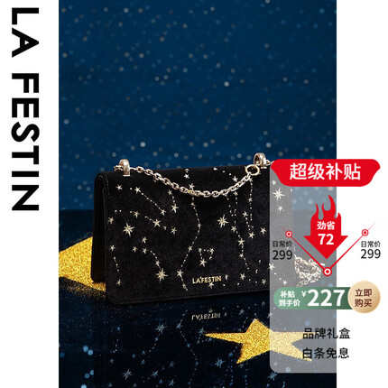 拉菲斯汀生日礼物送女友单肩包女时尚小香风毛呢链条斜挎小方包 620661 神秘黑