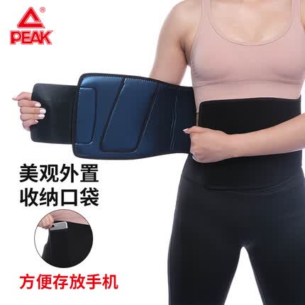 匹克 暴汗束腰带健身腰带护腰深蹲运动产后收腹带束缚带收肚子塑身男女夏 暴汗腰带青春款
