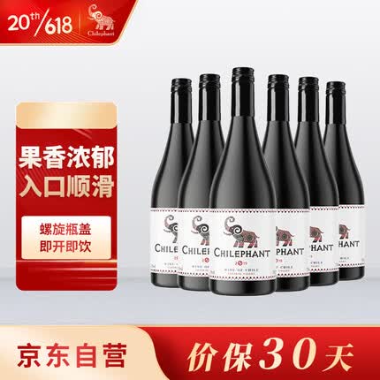 智象混酿干红葡萄酒750ml*6整箱