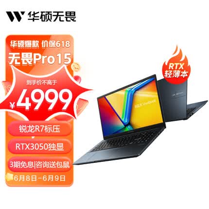 华硕无畏Pro15 2.8K 120Hz OLED屏锐龙标压游戏轻薄笔记本电脑(R7-6800H 16G 512G RTX3050高色域)蓝
