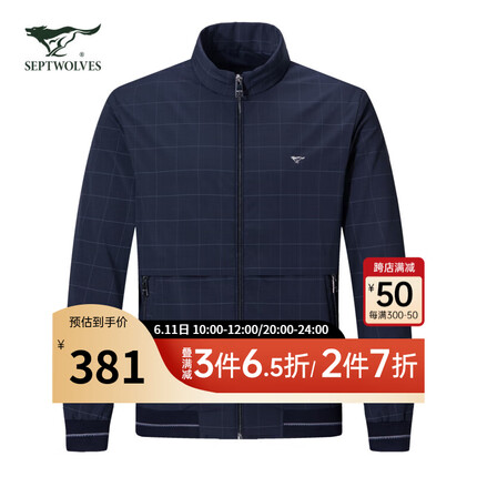 七匹狼【狼族生活】夹克男士立领暗纹弹力商务休闲易打理舒适中青年外套