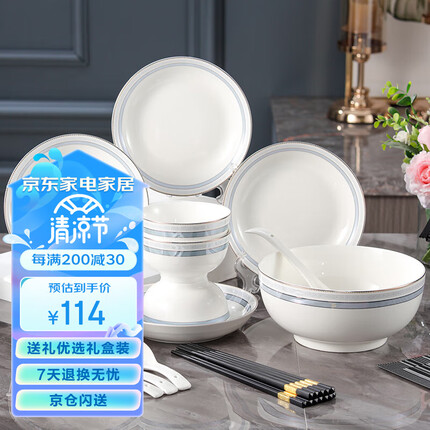 洁雅杰碗碟套装北欧风家用轻奢餐具 乔迁送礼18头云海间