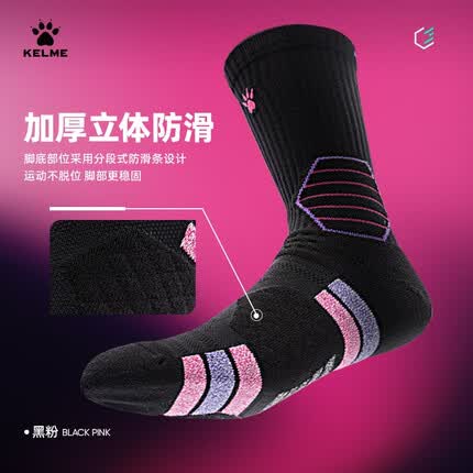 卡尔美（KELME）篮球袜男夏季长筒毛巾底专业实战精英篮球运动袜 黑粉 均码