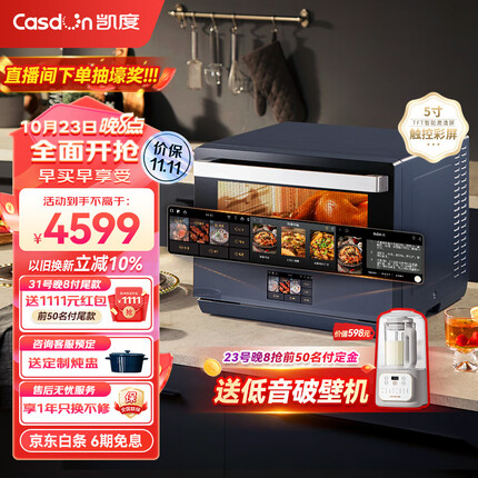凯度(CASDON)微波炉 32L微蒸烤炸一体机 智能触控彩屏 陶瓷膜内墙 台式电烤箱 蒸箱 烤箱 蒸烤箱 ST3220WF-B9