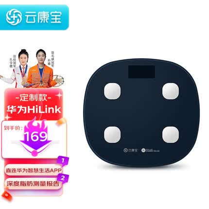 云康宝 智能心率体脂秤 HUAWEI HiLink联合设计 电子秤体重秤家用人体脂肪秤 USB充电款 黑色