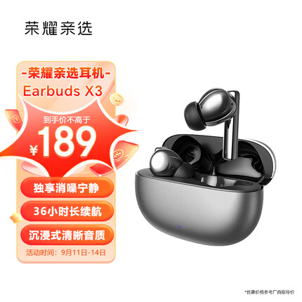 荣耀亲选Moecen Earbuds X3 钛银色 主动降噪/真无线蓝牙耳机/36小时超长续航 苹果华为小米手机