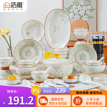 浩雅景德镇陶瓷碗碟套装北欧餐具碗盘筷仪式感简约 时光52头 彩盒装