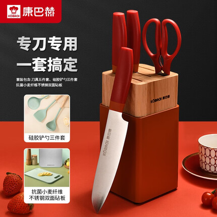 康巴赫(KBH)刀具套装9件套厨房菜刀菜板锅铲勺全套组合砧板硅胶铲汤勺漏勺 珐贝系列厨具九件套