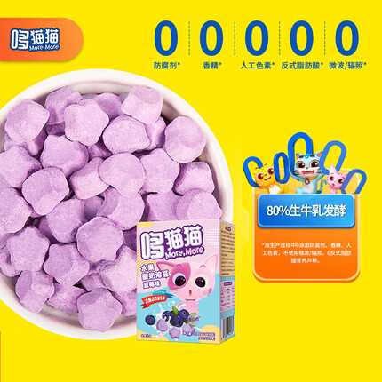 哆猫猫 冻干水果酸奶溶溶豆宝宝儿童零食加益生菌蓝莓味18g