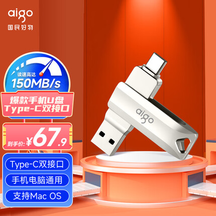爱国者128GB Type-C USB3.2 手机U盘 U351高速读写款 银色 双接口手机电脑用 读速高达150MB/S