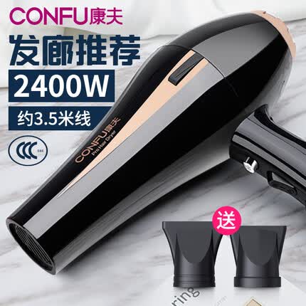 康夫（CONFU） 专业电吹风机2400W大功率发廊理发店专用吹风筒家用冷热风发廊款KF-8894 睿智黑