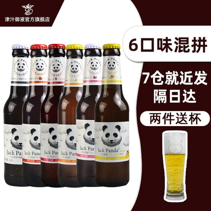 杰克熊猫精酿啤酒果啤白啤275ML*24瓶整箱 6口味混装【275ml*24瓶】