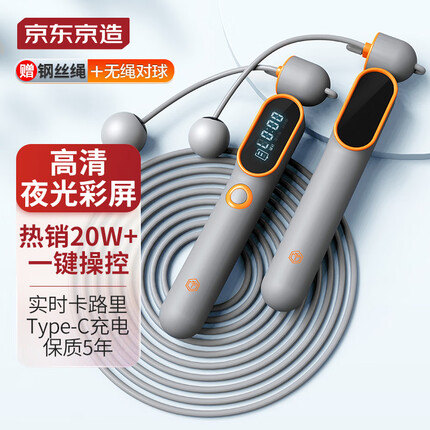 京东京造跳绳质量怎么样？京东京造跳绳数据能连接手机吗？