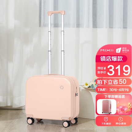 米熙高颜值登机箱小行李箱女拉杆箱子旅行箱密码箱18英寸淡山茱萸粉36