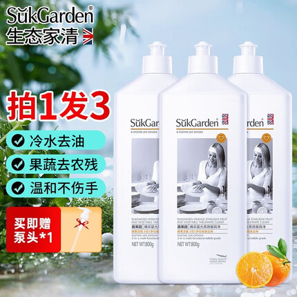 蔬果园（SukGarden）厨房洗洁精大桶洗涤剂家用洗涤灵去油护手果蔬清洗剂餐具净 【超值囤货】800g*3瓶+1泵头
