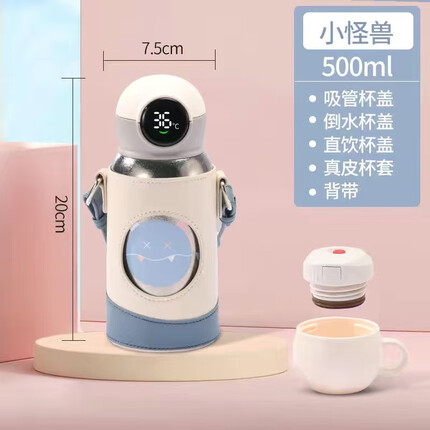 棠纪（TONEKEY） 智能纯钛儿童保温杯迷你水杯男吸管式热水杯学生高档商务女士户外恒温便携办公杯 小恶魔500cc
