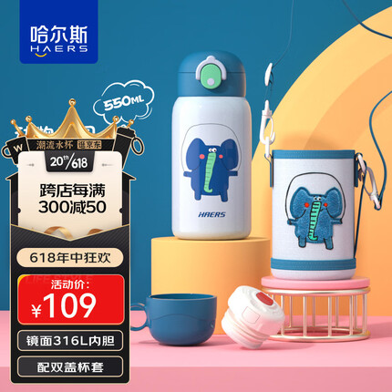 哈尔斯（HAERS）儿童保温杯316L不锈钢吸管杯两用杯子小学生宝宝水杯550ml 
