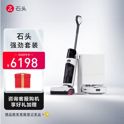石头强劲清洁套装 自清洁扫地机器人P10+智能双刷洗地机A10 Plus