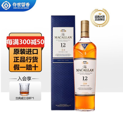 存世留香酒多少钱一瓶？存世留香的酒是正品吗？
