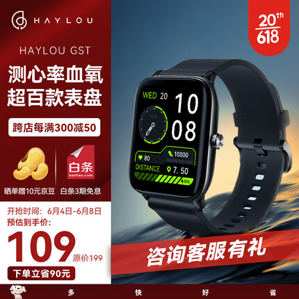 嘿喽Haylou GST 智能手表 运动手表 20天长续航 12种运动模式 血氧/睡眠/实时心率监测 男女士学生电子watch