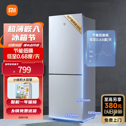 米家小米出品 185L两门二门双门冰箱小型家用电冰箱迷你精致宿舍租房小巧不占地方以旧换新BCD-185MDM