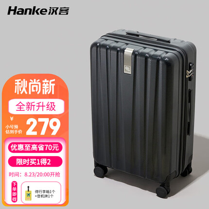 汉客大容量行李箱女便携可登机拉杆箱男商务差旅行箱子学生密码箱包 墨玉黑/防刮/更高标准更好品质 26英寸/中长途80升/加购优先发货