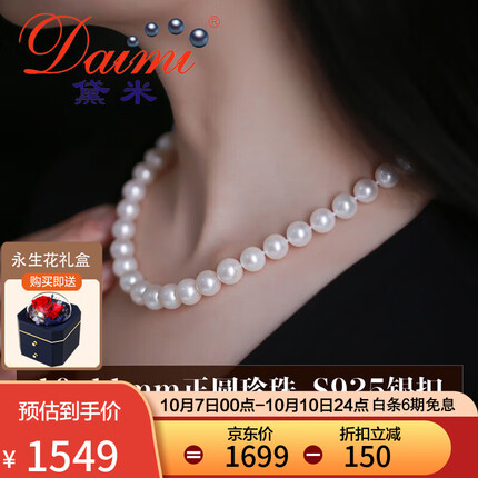 黛米珠宝 10-11mm正圆大颗粒淡水珍珠项链女S925银送妈妈生日礼物