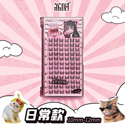荔树纯欲猫耳朵假睫毛自然仿真仙子毛新手素颜女单簇初学者 纯欲猫耳朵-短短款(日常1盒） 无胶水镊子