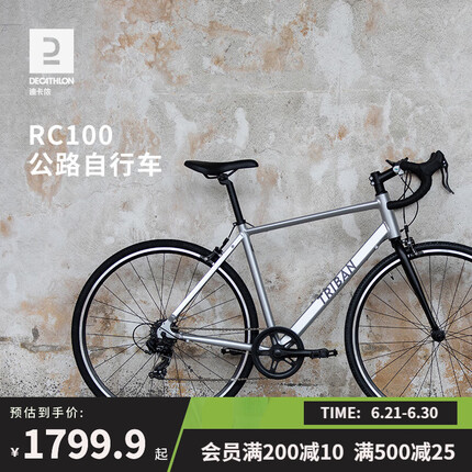 迪卡侬RC100公路自行车成人弯把铝架轻量竞速公路赛车变速OVB1 酷冷银S带自行车铃