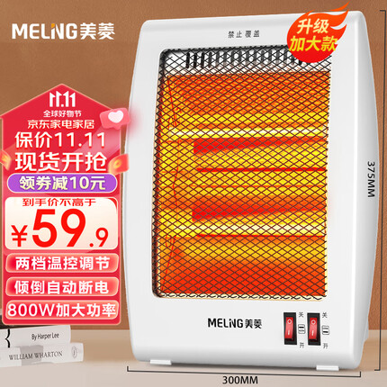 美菱 MeiLing 取暖器/电暖器/电暖气/小太阳 电热 两档温控/台立式烤火炉加热器MPN-DA0861