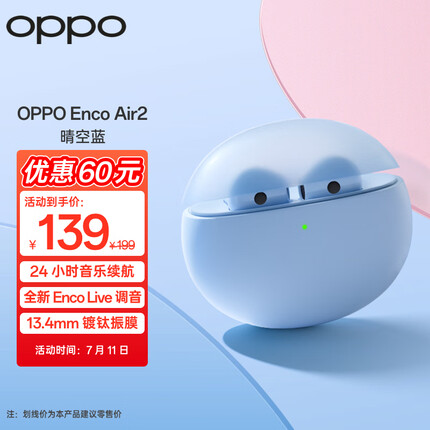 OPPO Enco Air2 真无线半入耳式蓝牙耳机 音乐游戏运动耳机 AI通话降噪 通用小米苹果华为手机晴空蓝