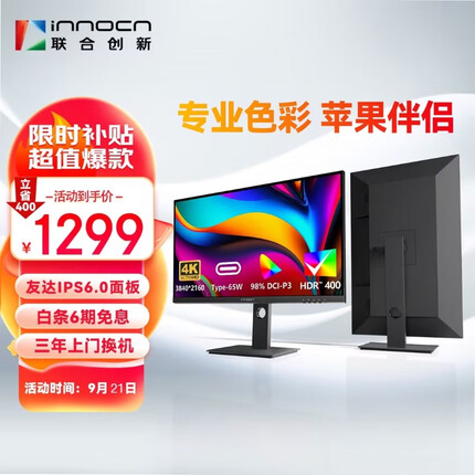 联合创新27英寸4K显示器IPS广色域 Type-C65W HDR400旋转升降 出厂校色专业设计办公显示屏27C1U-D