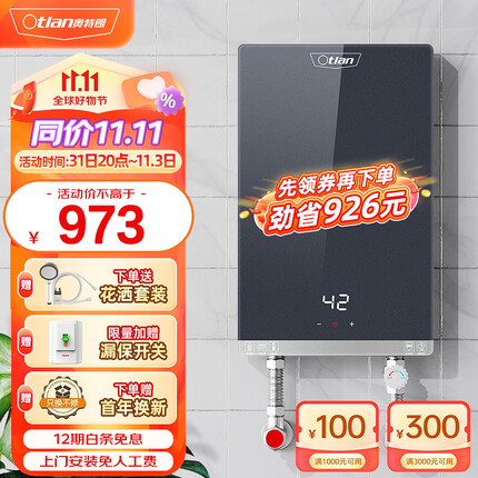 奥特朗热水器质量怎么样？奥特朗热水器是哪个国家品牌？