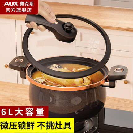 奥克斯(AUX)珐琅锅微压锅汤锅搪瓷锅煮锅炖肉锅不粘煲汤多功能燃气灶电磁炉 黑色