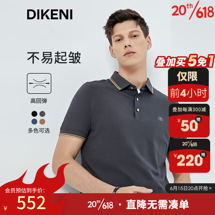 迪柯尼男装是哪个国家的品牌衣服？迪柯尼属于什么档次的品牌？