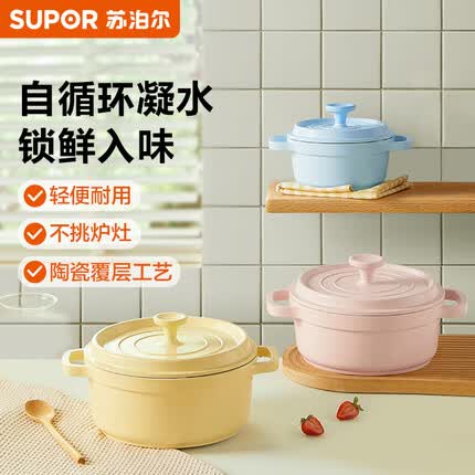 苏泊尔 SUPOR 铸铝珐琅炖锅 陶瓷覆层汤锅24cm家用煮锅3.8L黄色 ET24TAN01
