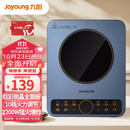 九阳(Joyoung)电磁炉电磁灶电池炉2200W家用带锅一键爆炒定时功能火锅蒸煮烧水C22S-N410-A4
