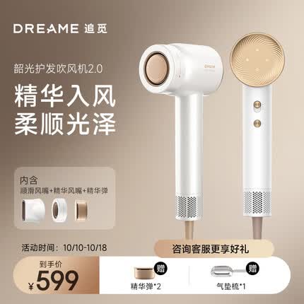 追觅家用电吹风恒温速干精华护发吹风筒负离子高速吹风机高速吹护机韶光云锦白