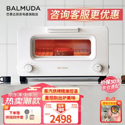 巴慕达(BALMUDA)电烤箱日本蒸汽烤箱家用迷你小型多功能烘焙烤箱蒸汽烹调蛋糕披萨烤面包芝士吐司早餐机 升级款丨K05D-WH 白色